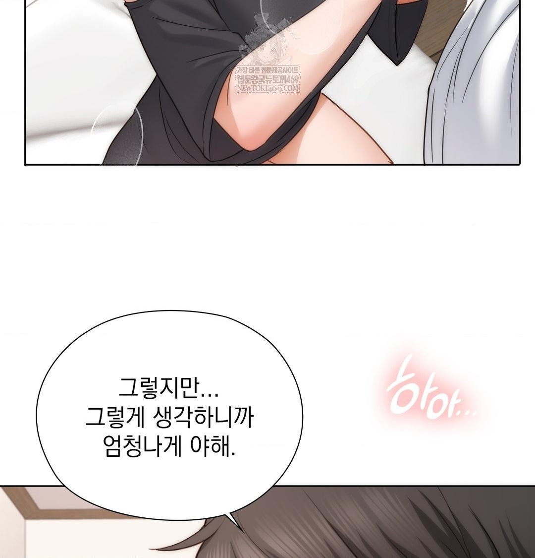 She Recommends a Harem Raw Chapter 50 - Page 82