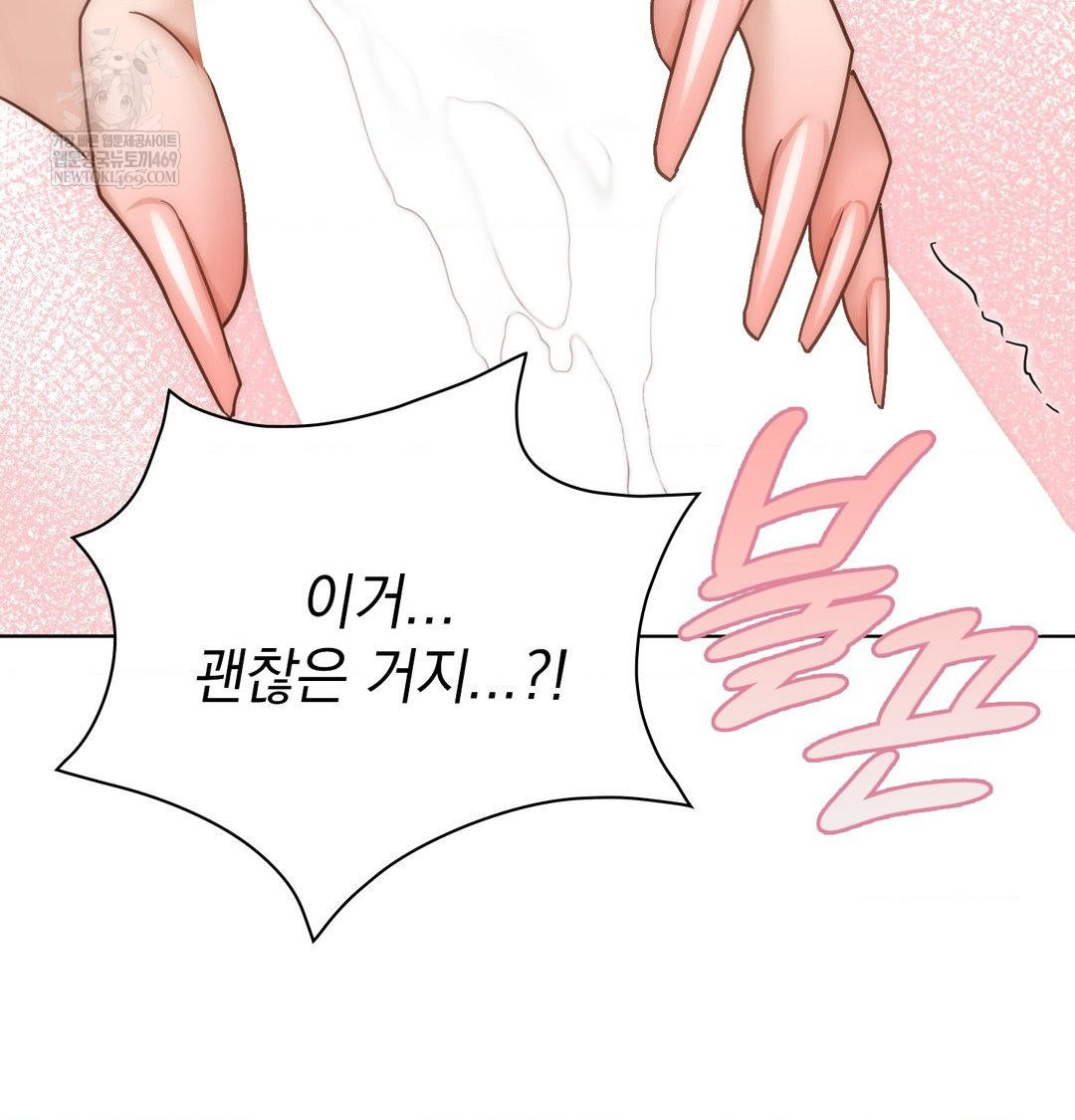 She Recommends a Harem Raw Chapter 50 - Page 85