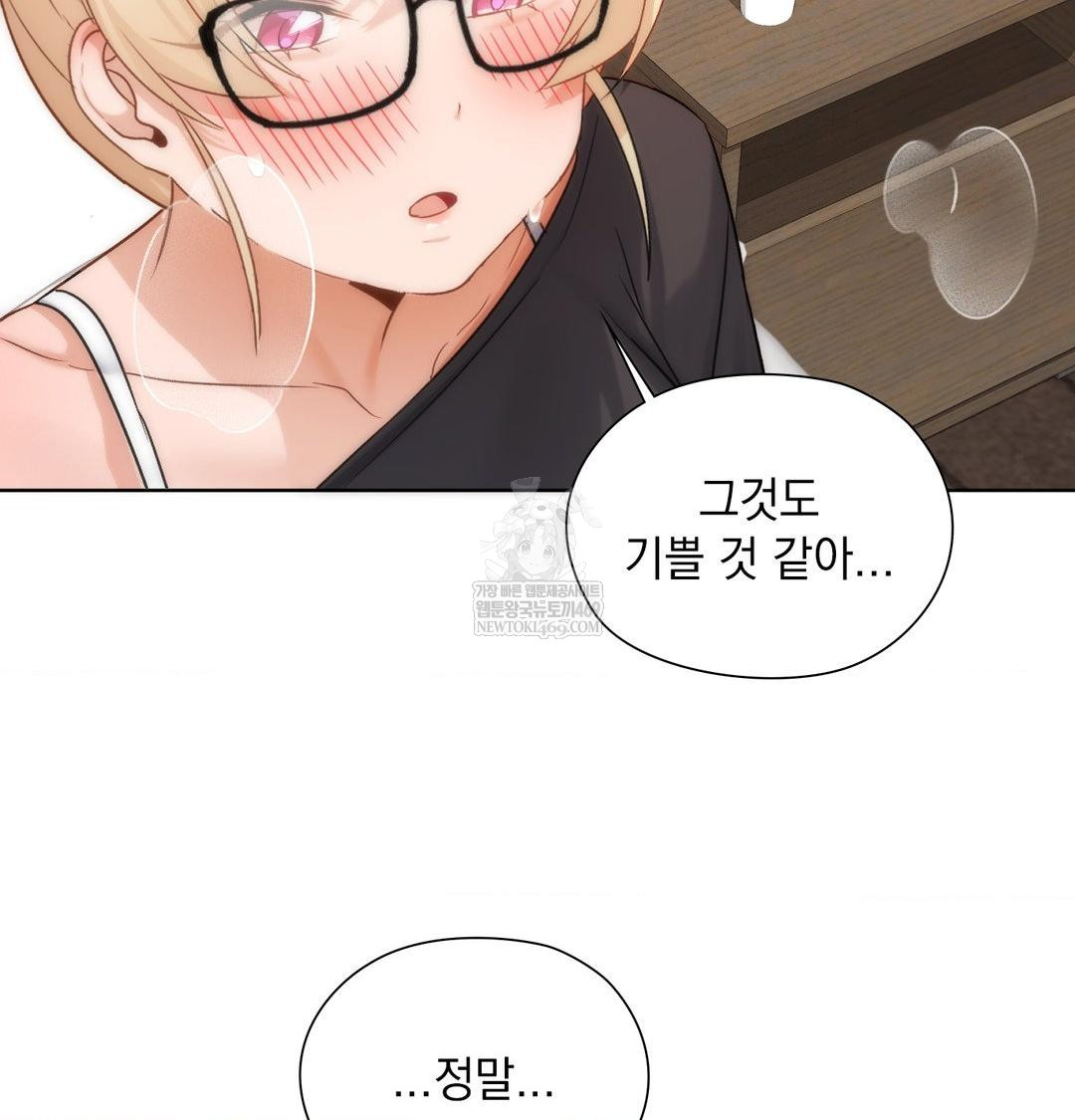 She Recommends a Harem Raw Chapter 50 - Page 92