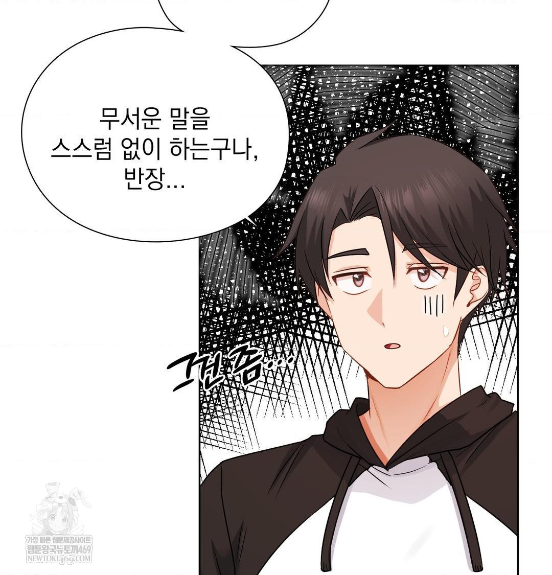 She Recommends a Harem Raw Chapter 50 - Page 93