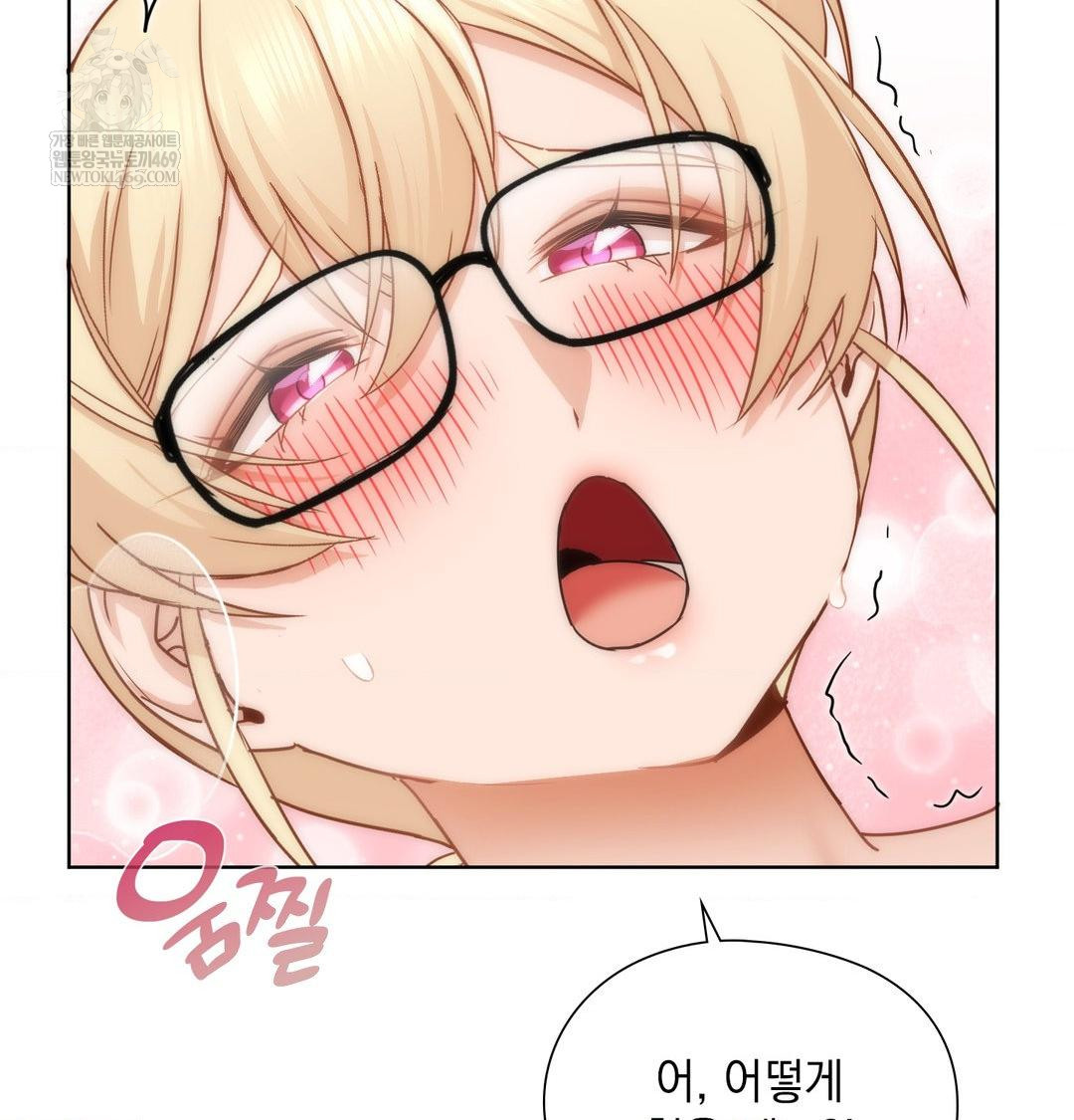 She Recommends a Harem Raw Chapter 51 - Page 14