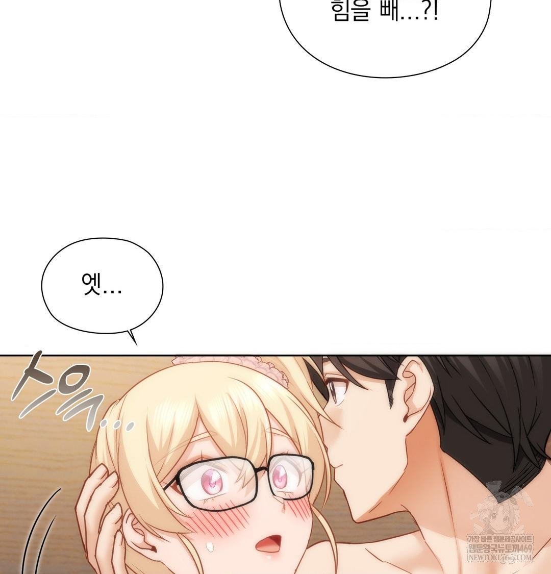 She Recommends a Harem Raw Chapter 51 - Page 15