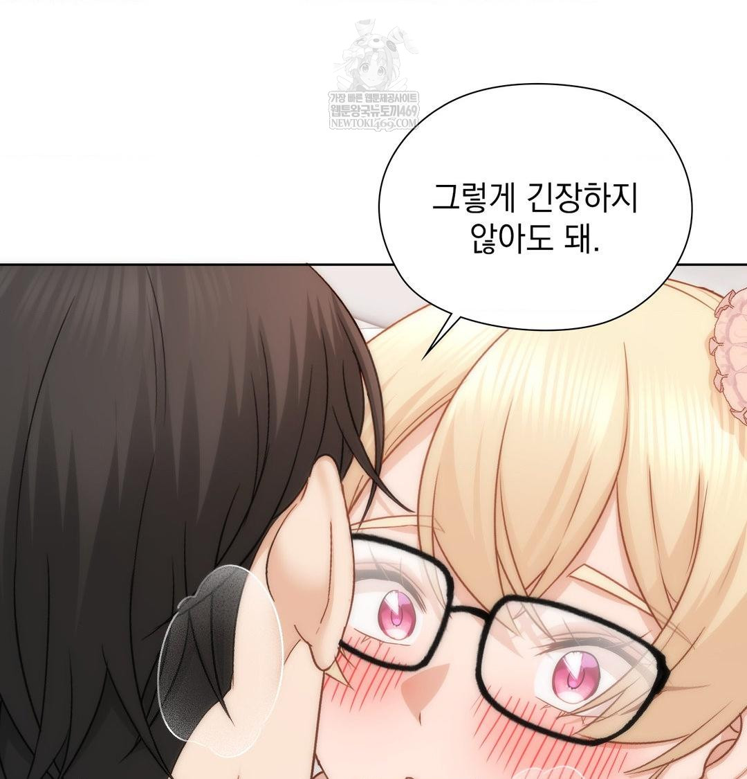 She Recommends a Harem Raw Chapter 51 - Page 18