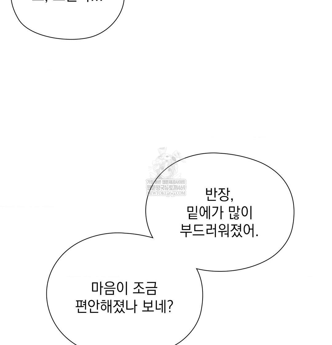 She Recommends a Harem Raw Chapter 51 - Page 29