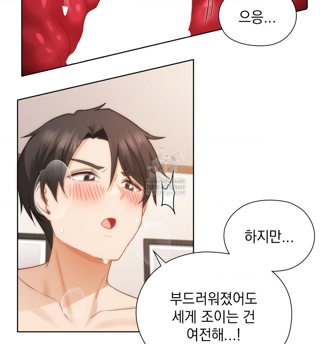 She Recommends a Harem Raw Chapter 51 - Page 33