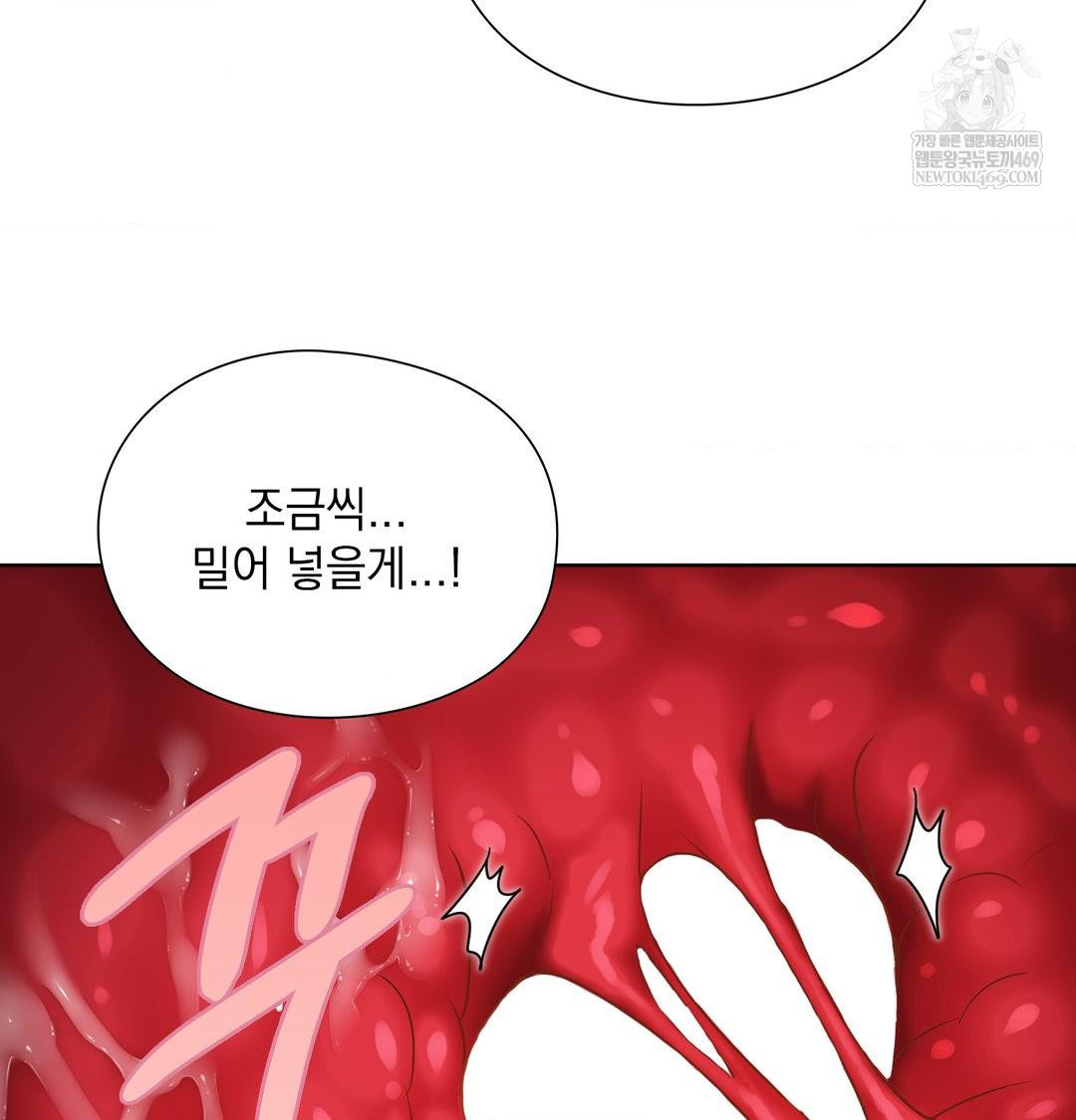 She Recommends a Harem Raw Chapter 51 - Page 34