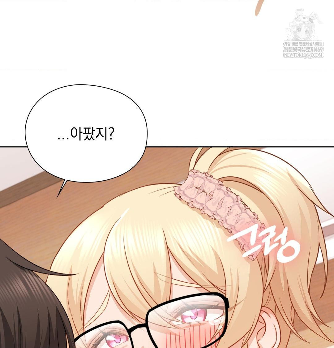 She Recommends a Harem Raw Chapter 51 - Page 39