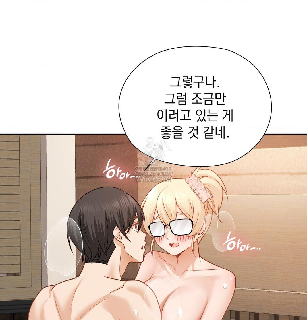 She Recommends a Harem Raw Chapter 51 - Page 42