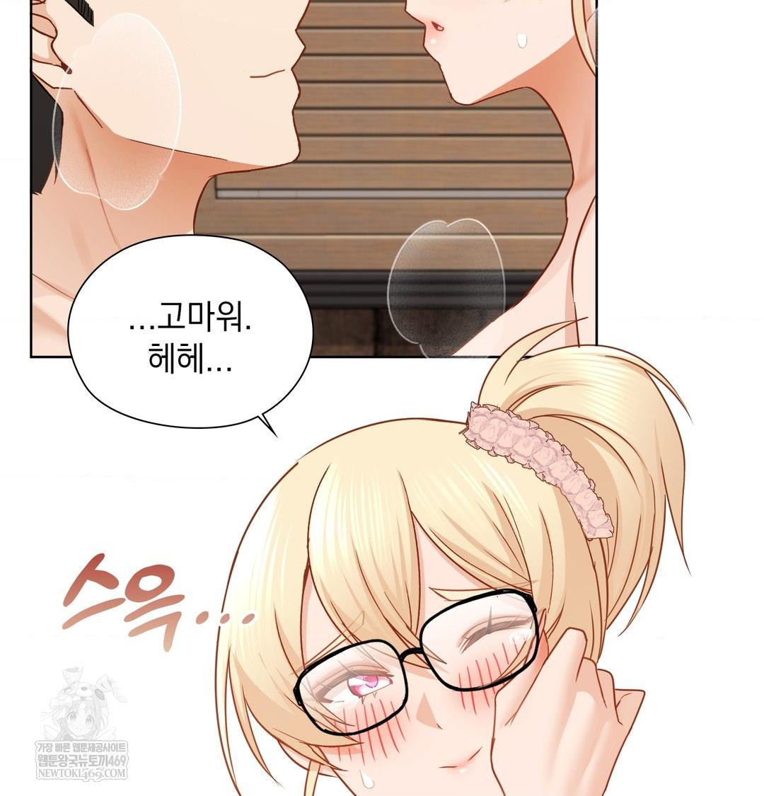 She Recommends a Harem Raw Chapter 51 - Page 46