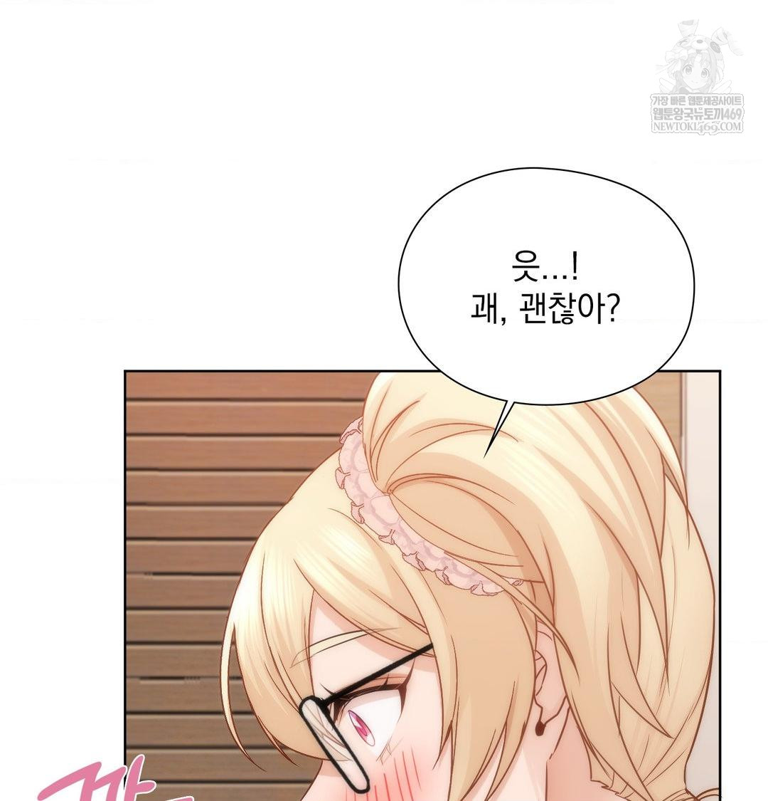 She Recommends a Harem Raw Chapter 51 - Page 55