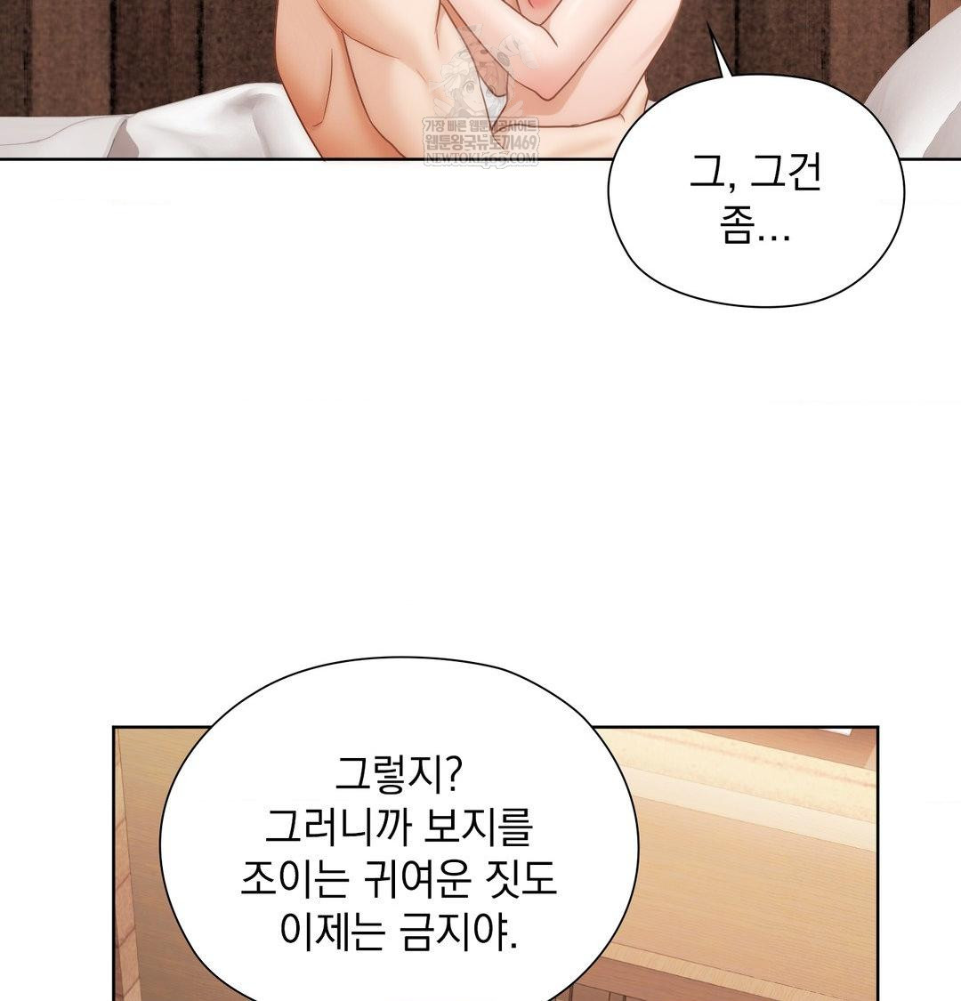 She Recommends a Harem Raw Chapter 51 - Page 62