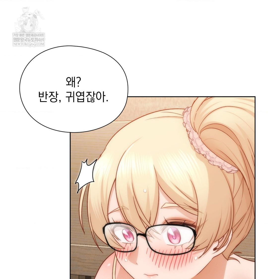 She Recommends a Harem Raw Chapter 51 - Page 68