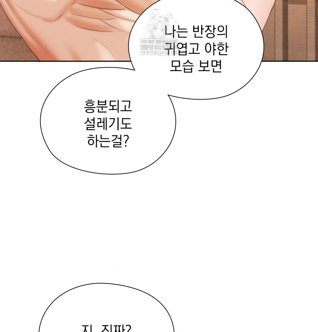 She Recommends a Harem Raw Chapter 51 - Page 71