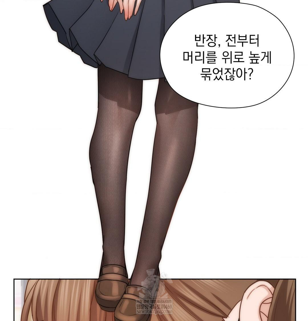 She Recommends a Harem Raw Chapter 51 - Page 85