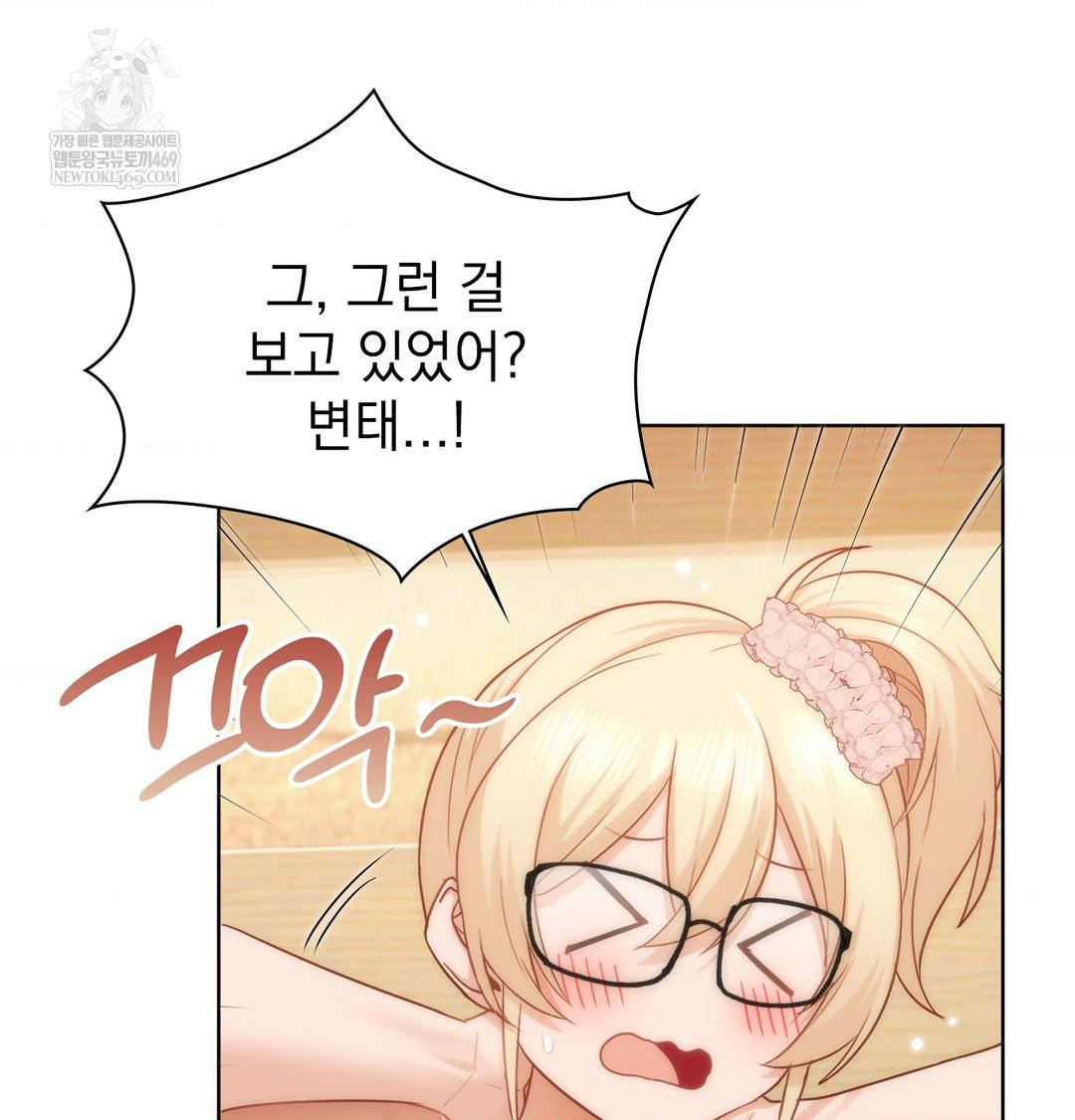 She Recommends a Harem Raw Chapter 51 - Page 87