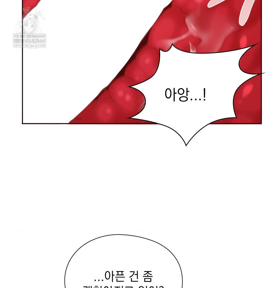 She Recommends a Harem Raw Chapter 51 - Page 91