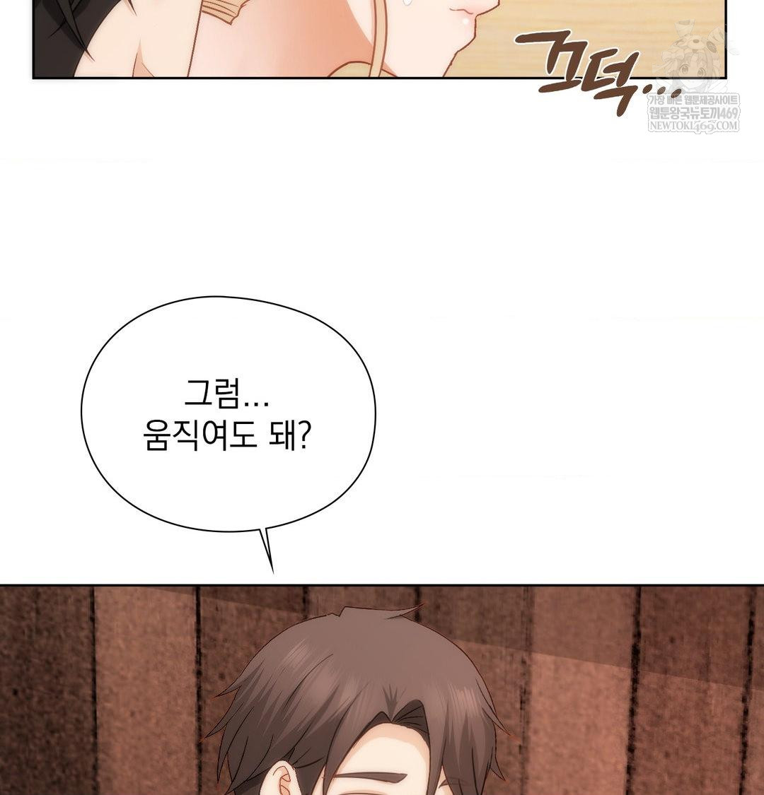 She Recommends a Harem Raw Chapter 51 - Page 94