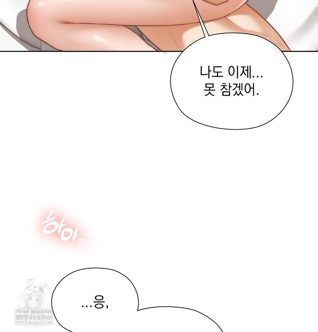 She Recommends a Harem Raw Chapter 51 - Page 96