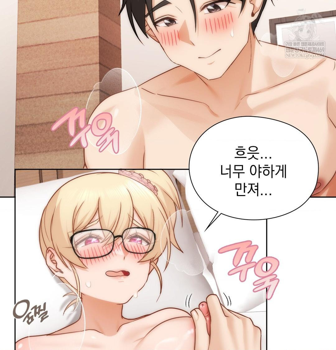 She Recommends a Harem Raw Chapter 52 - Page 10