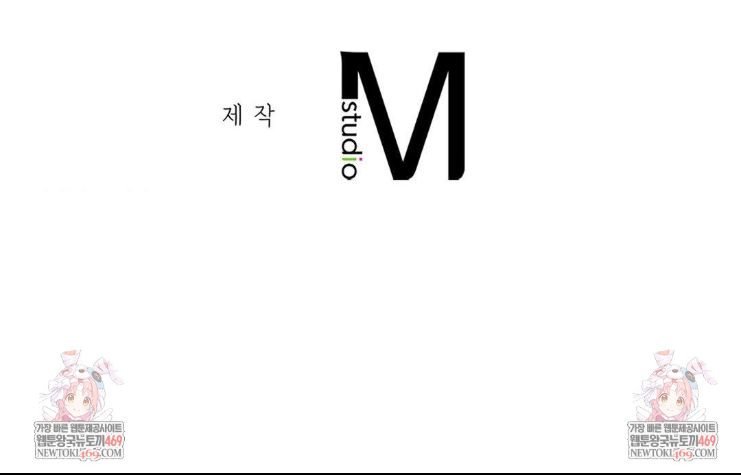 She Recommends a Harem Raw Chapter 52 - Page 100