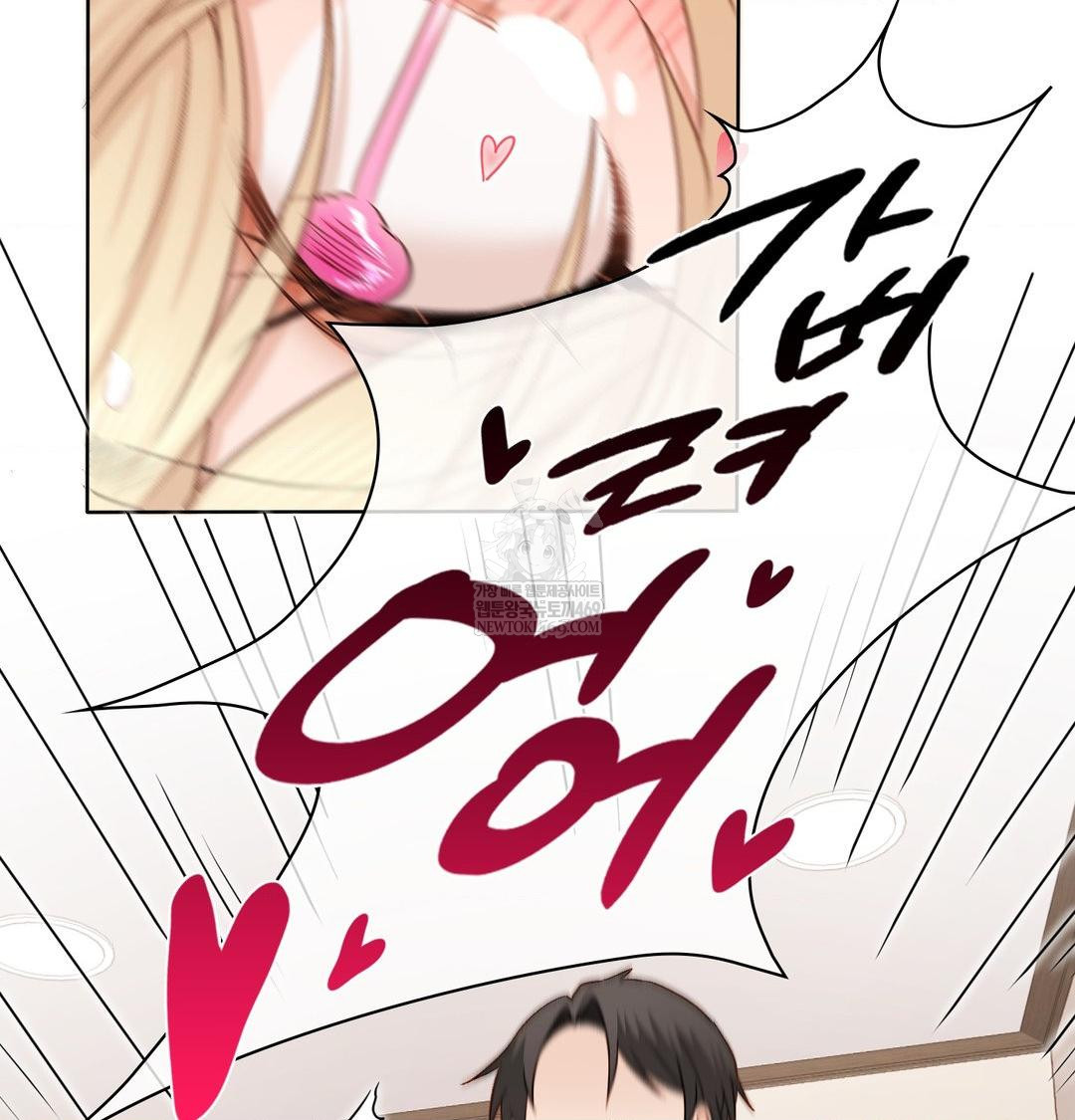 She Recommends a Harem Raw Chapter 52 - Page 26