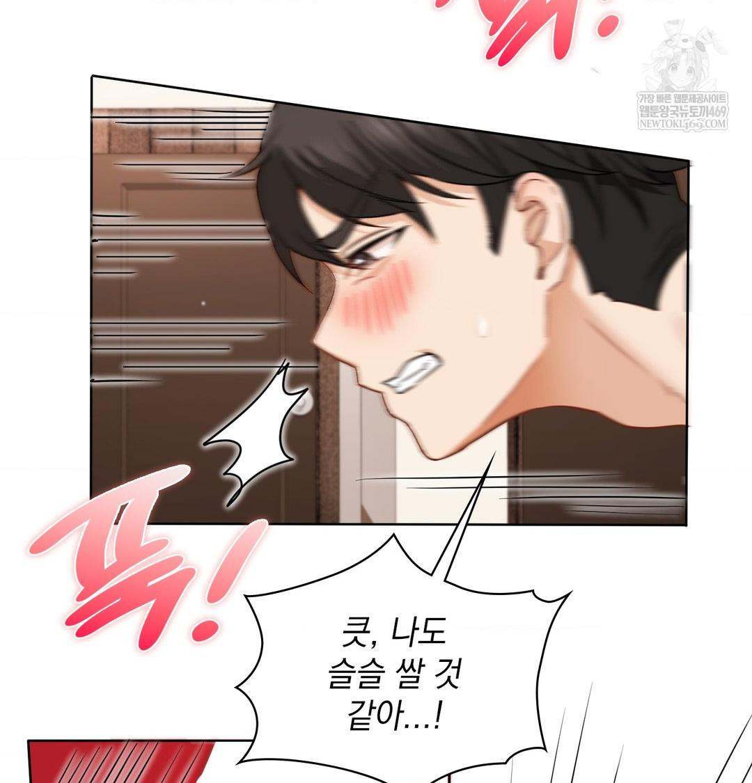 She Recommends a Harem Raw Chapter 52 - Page 29