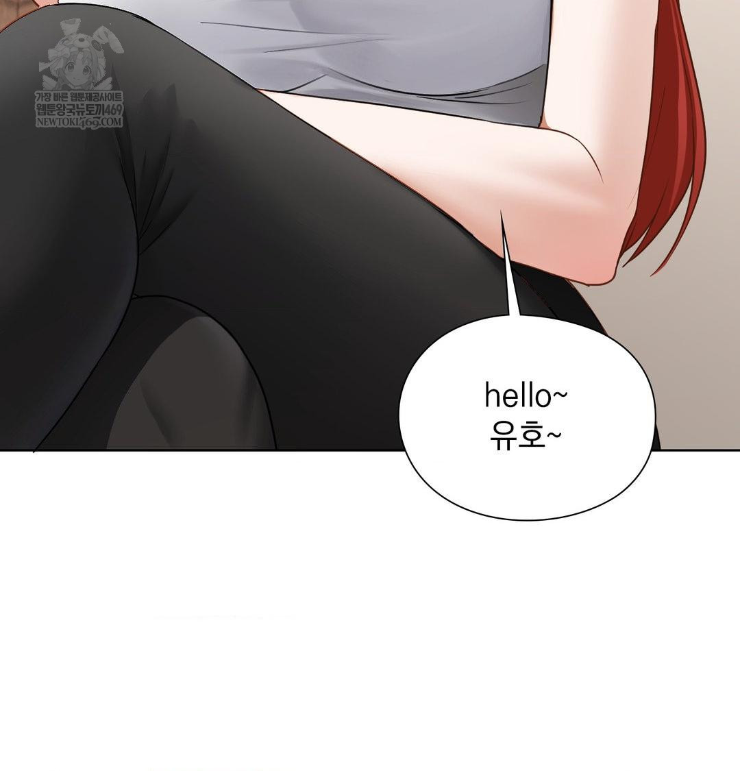 She Recommends a Harem Raw Chapter 52 - Page 45