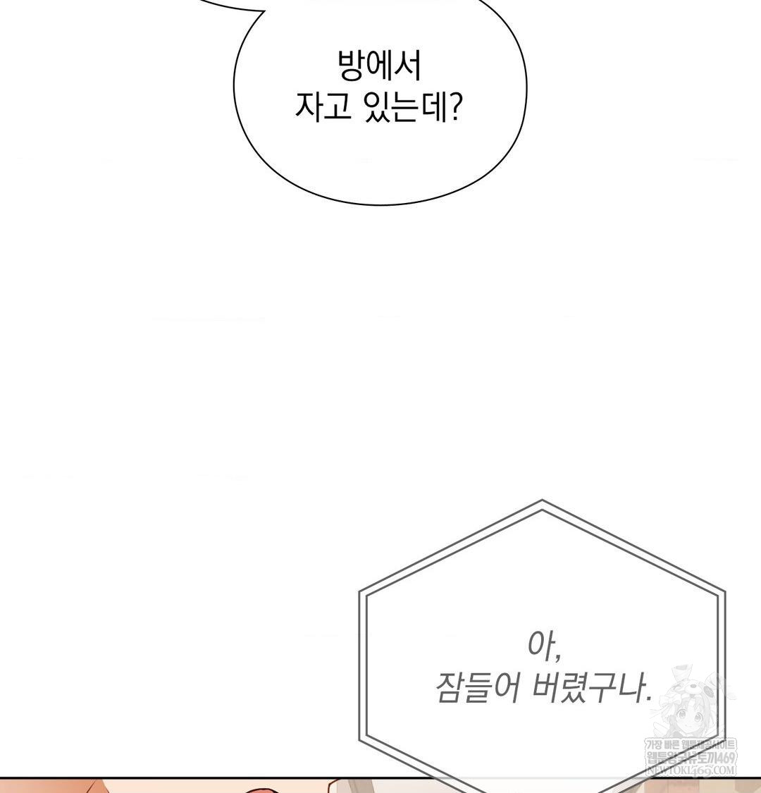 She Recommends a Harem Raw Chapter 52 - Page 49