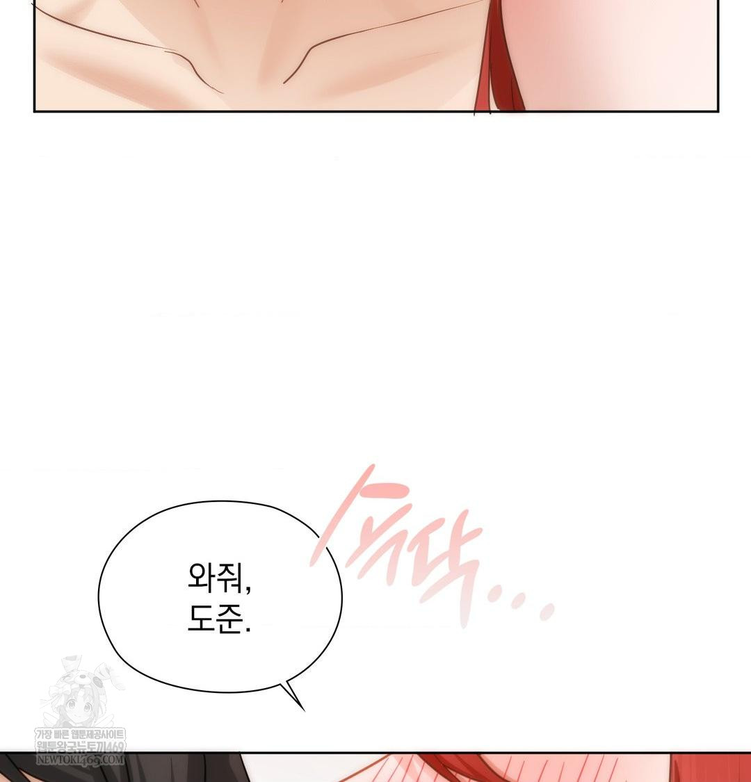 She Recommends a Harem Raw Chapter 52 - Page 71