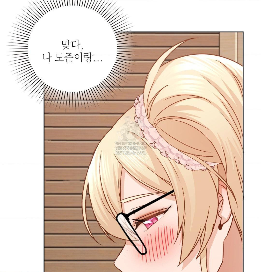 She Recommends a Harem Raw Chapter 53 - Page 29