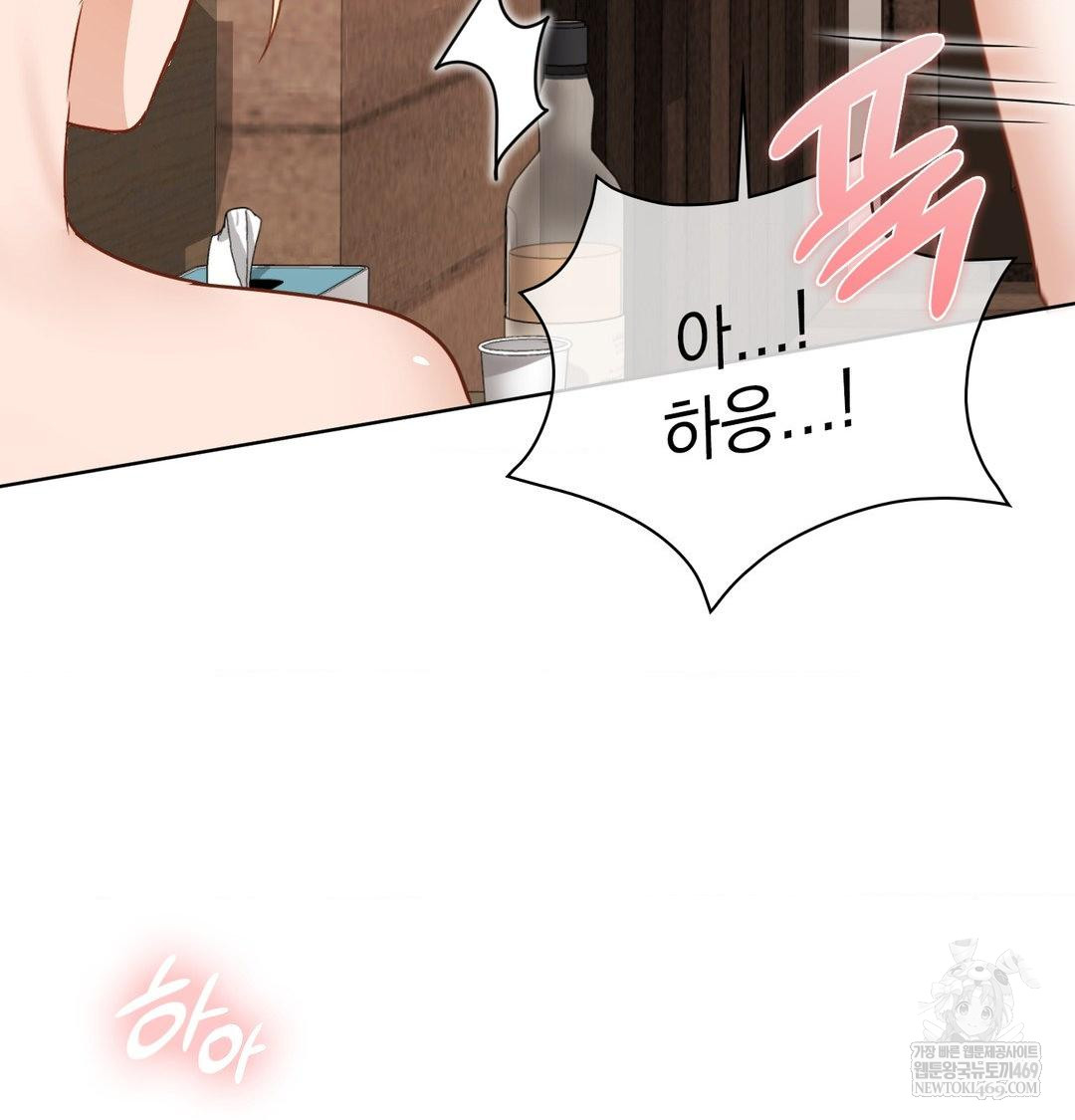 She Recommends a Harem Raw Chapter 53 - Page 35