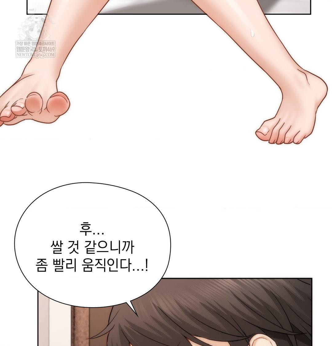 She Recommends a Harem Raw Chapter 53 - Page 64