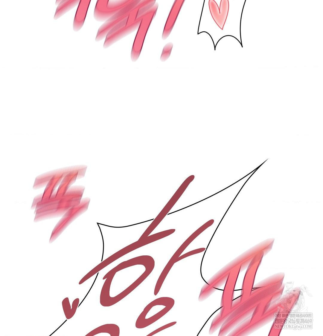 She Recommends a Harem Raw Chapter 53 - Page 68