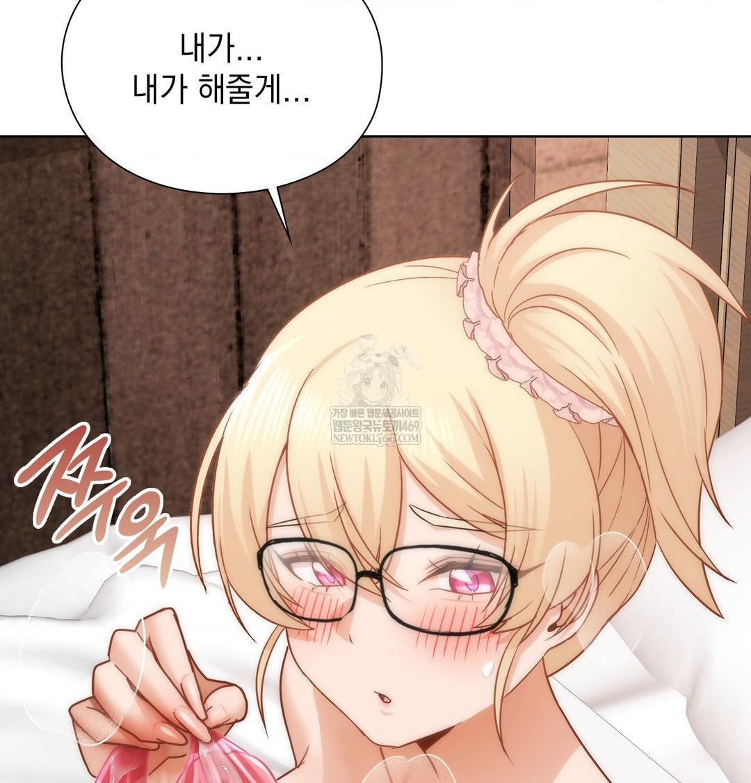She Recommends a Harem Raw Chapter 53 - Page 79