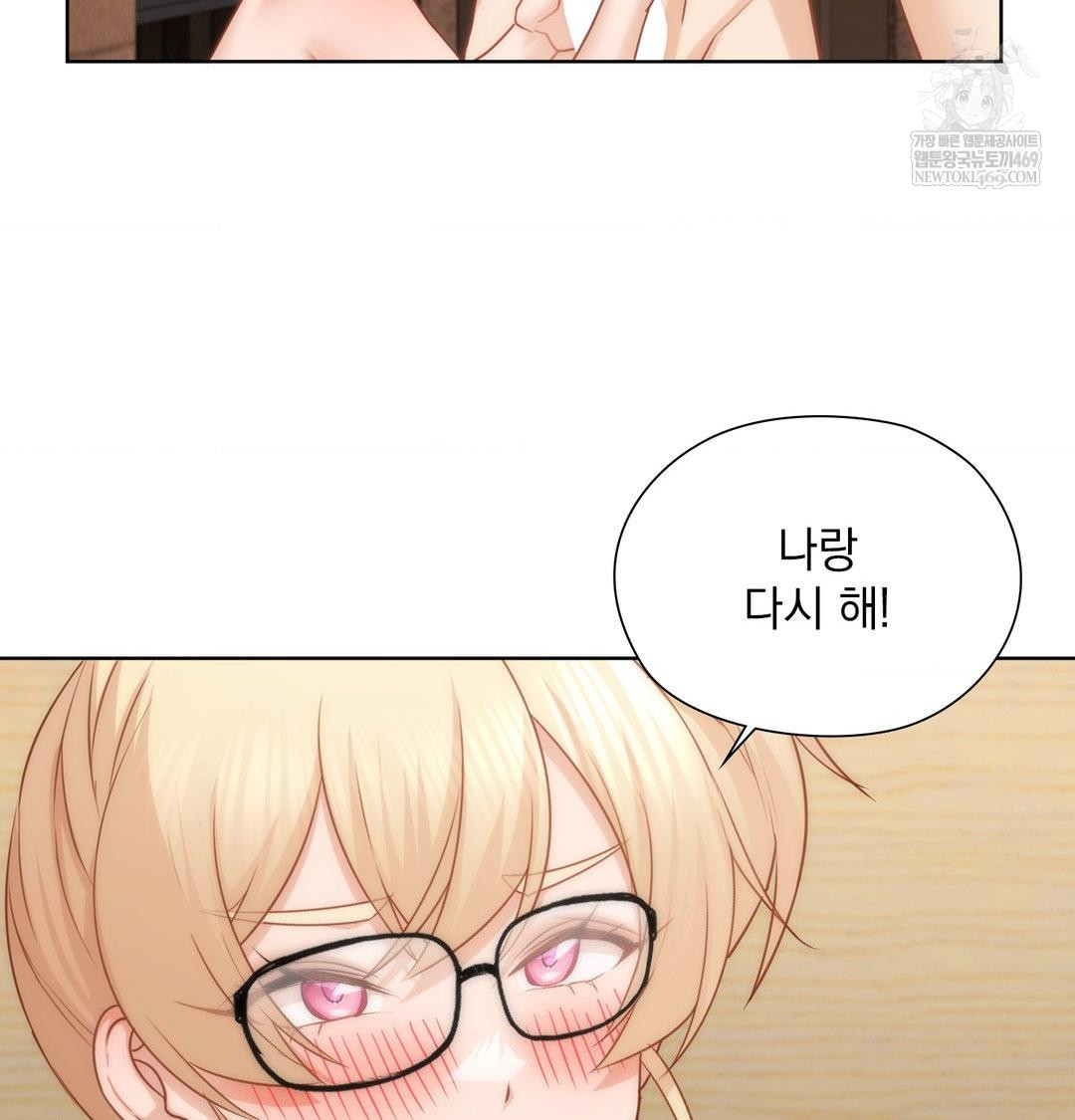 She Recommends a Harem Raw Chapter 53 - Page 82