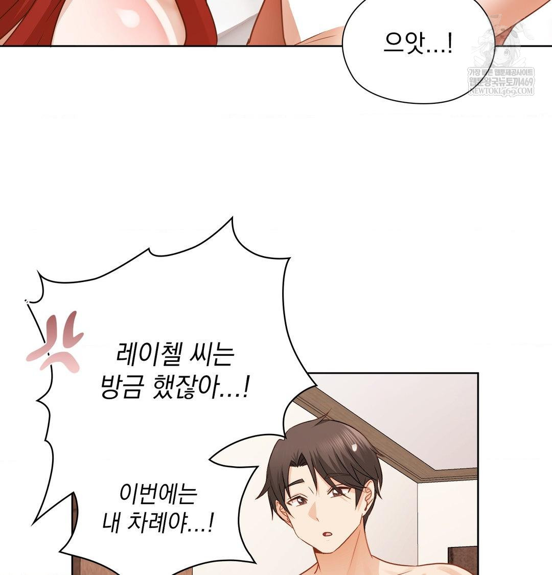 She Recommends a Harem Raw Chapter 53 - Page 85