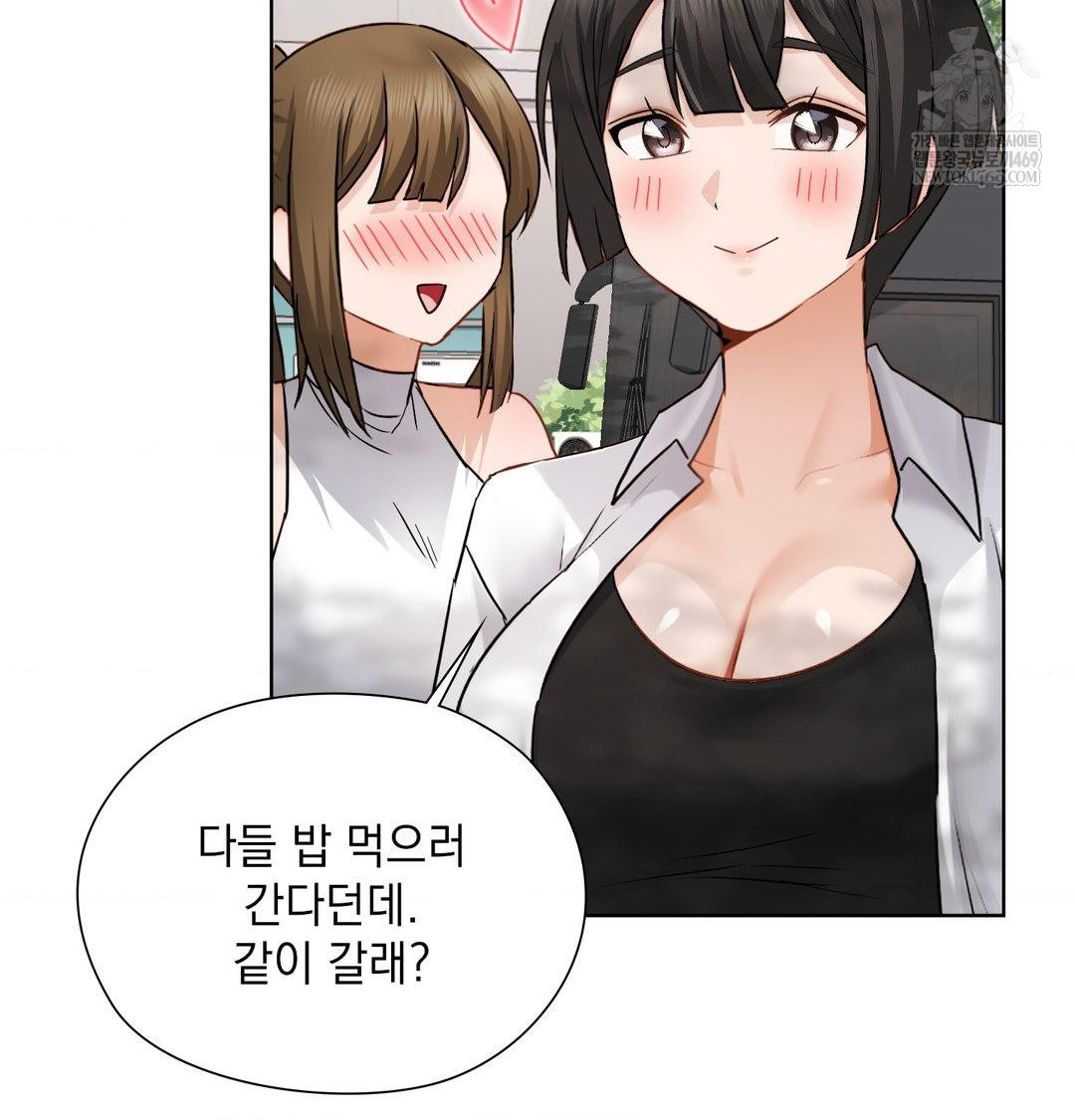 She Recommends a Harem Raw Chapter 54 - Page 14