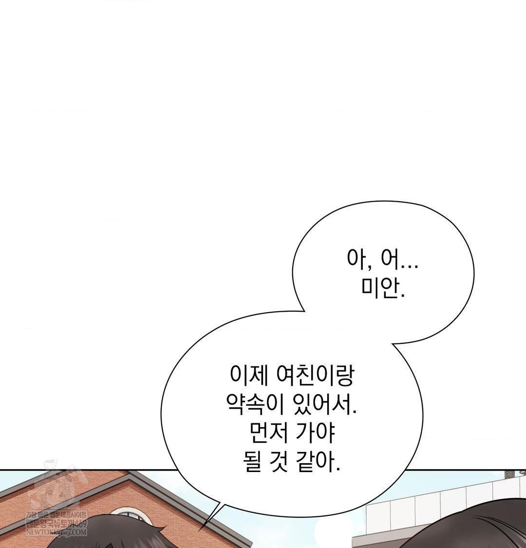 She Recommends a Harem Raw Chapter 54 - Page 15