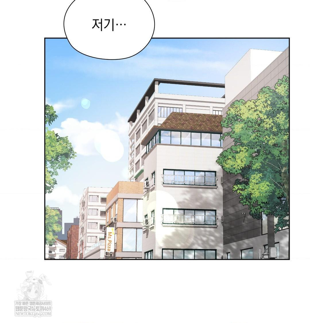 She Recommends a Harem Raw Chapter 54 - Page 23