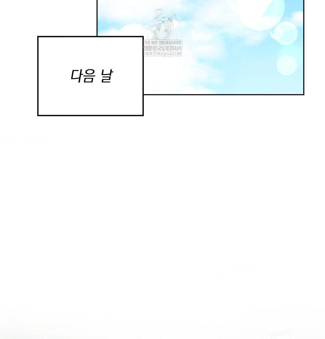 She Recommends a Harem Raw Chapter 54 - Page 3