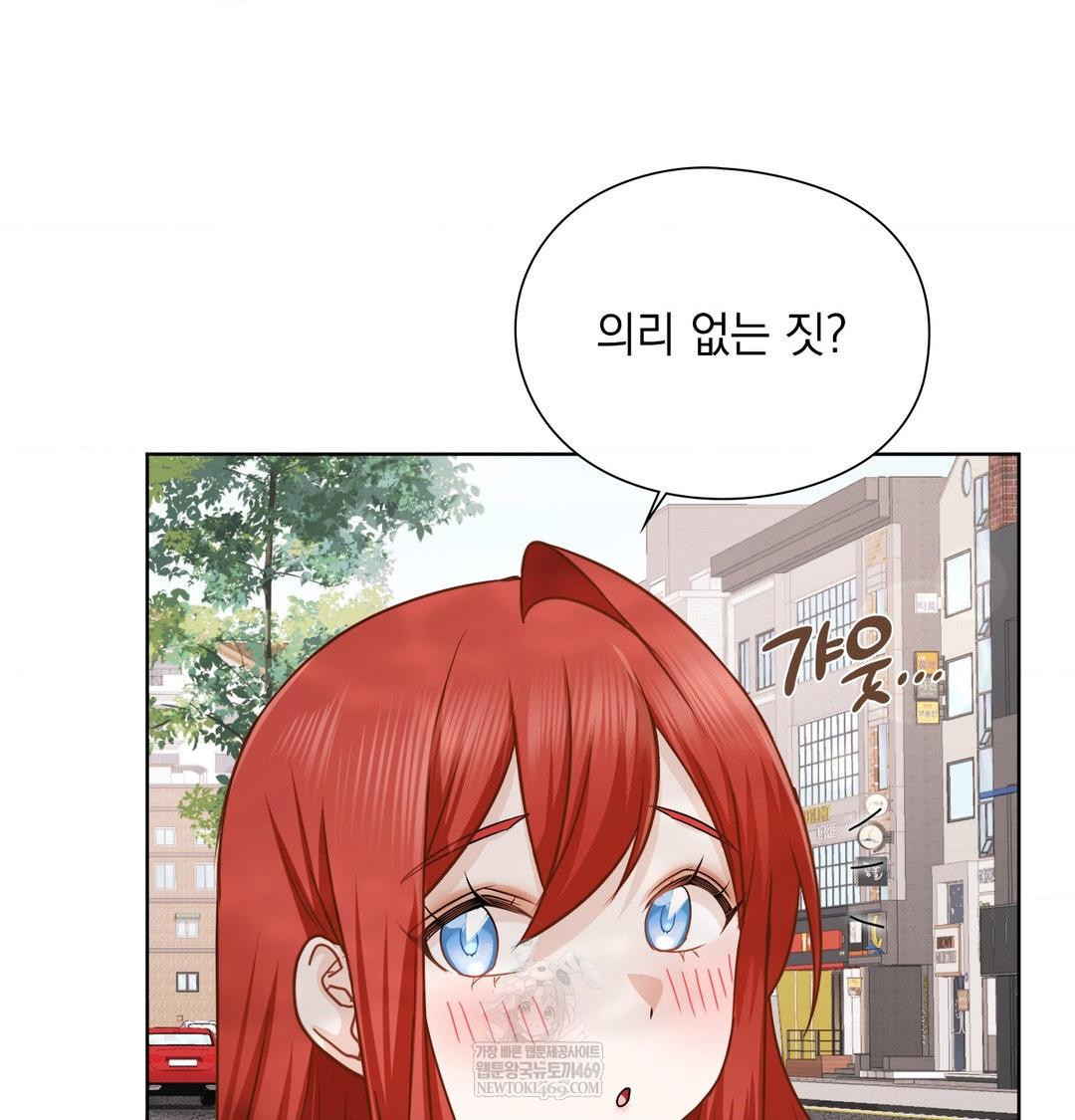 She Recommends a Harem Raw Chapter 54 - Page 32