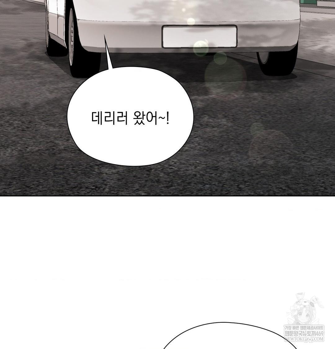 She Recommends a Harem Raw Chapter 54 - Page 40