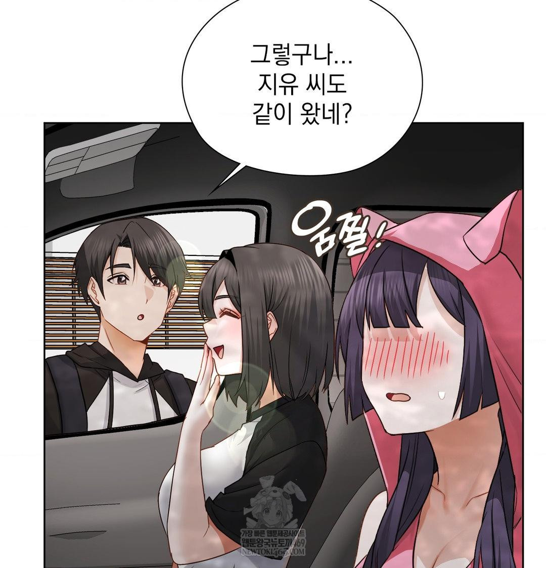 She Recommends a Harem Raw Chapter 54 - Page 43