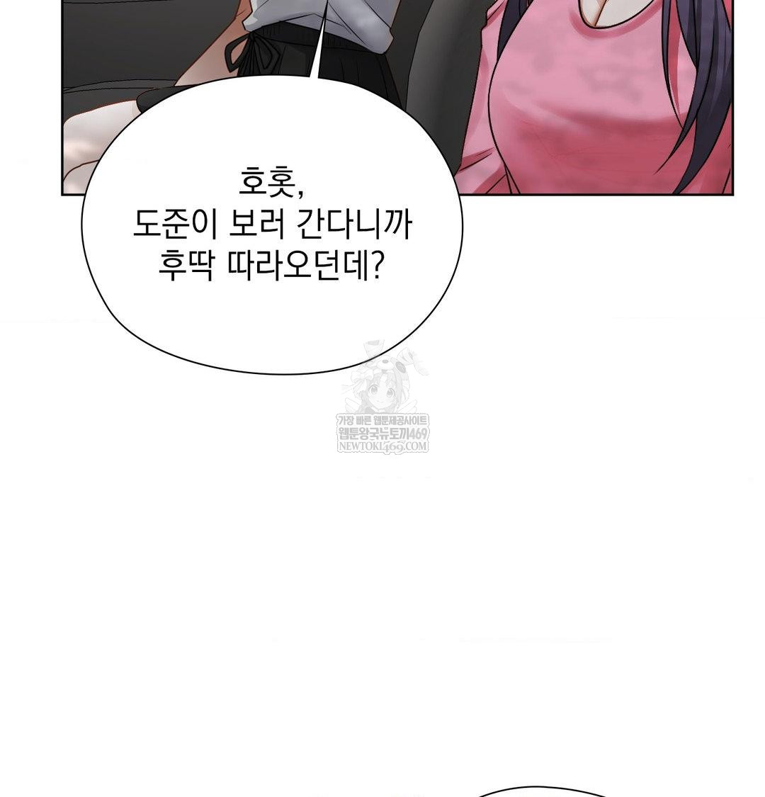 She Recommends a Harem Raw Chapter 54 - Page 44