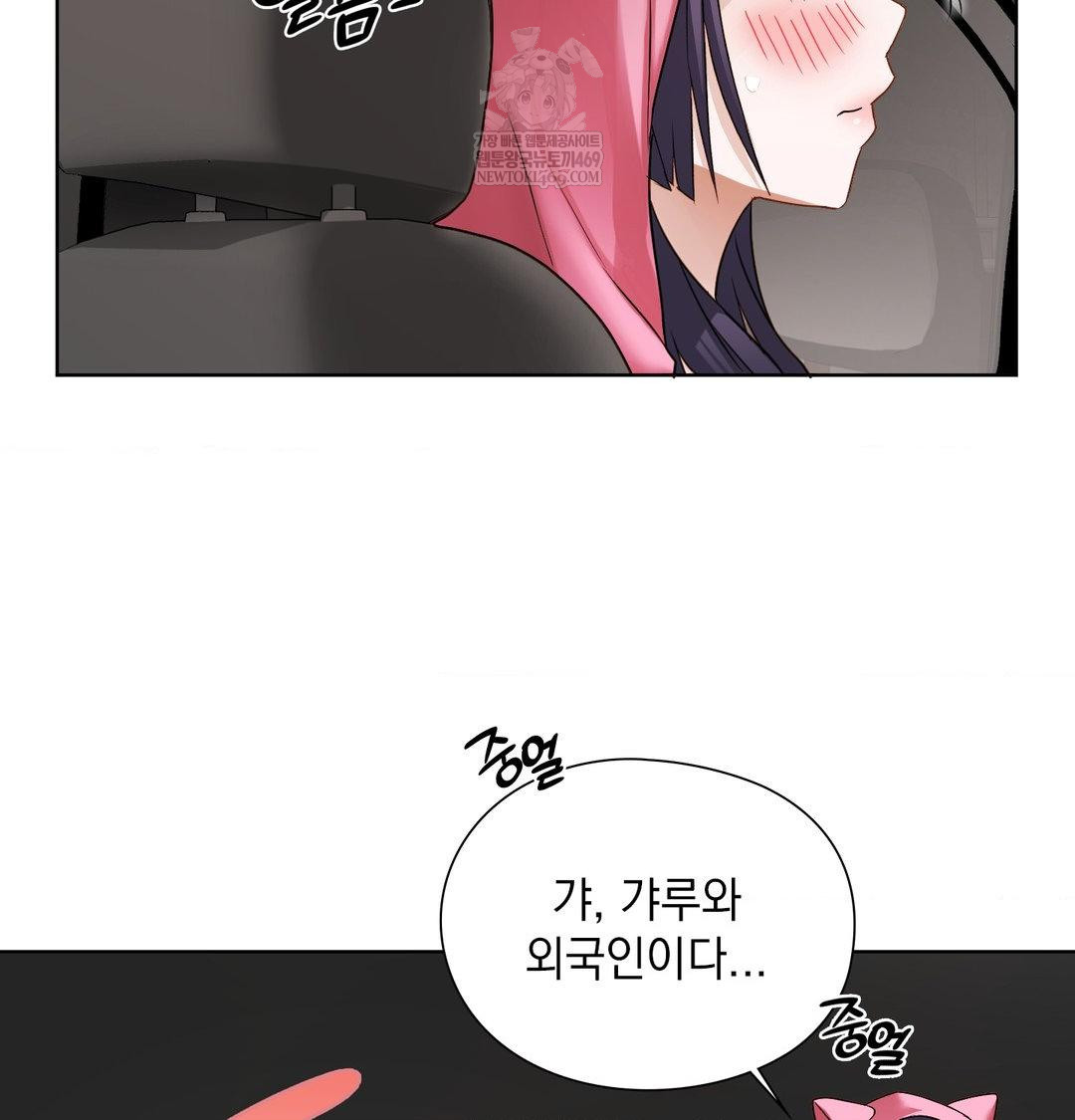 She Recommends a Harem Raw Chapter 54 - Page 52