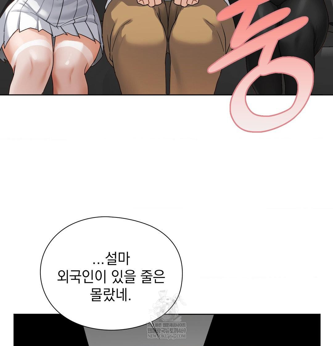 She Recommends a Harem Raw Chapter 54 - Page 54