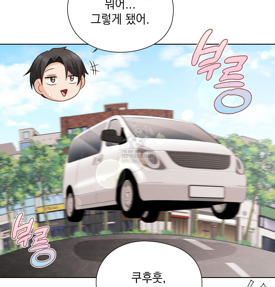 She Recommends a Harem Raw Chapter 54 - Page 56