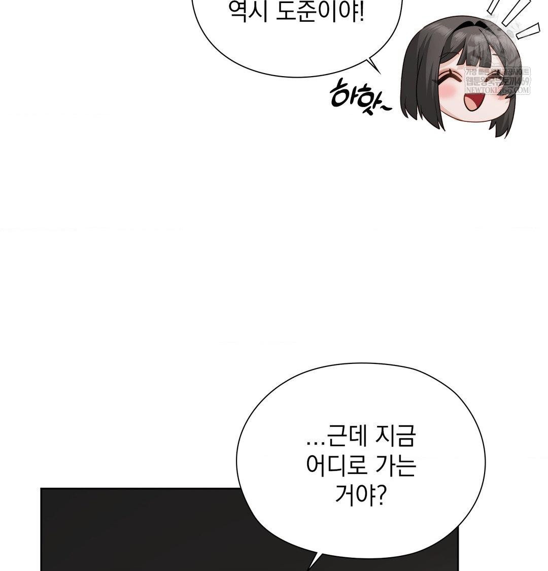 She Recommends a Harem Raw Chapter 54 - Page 57