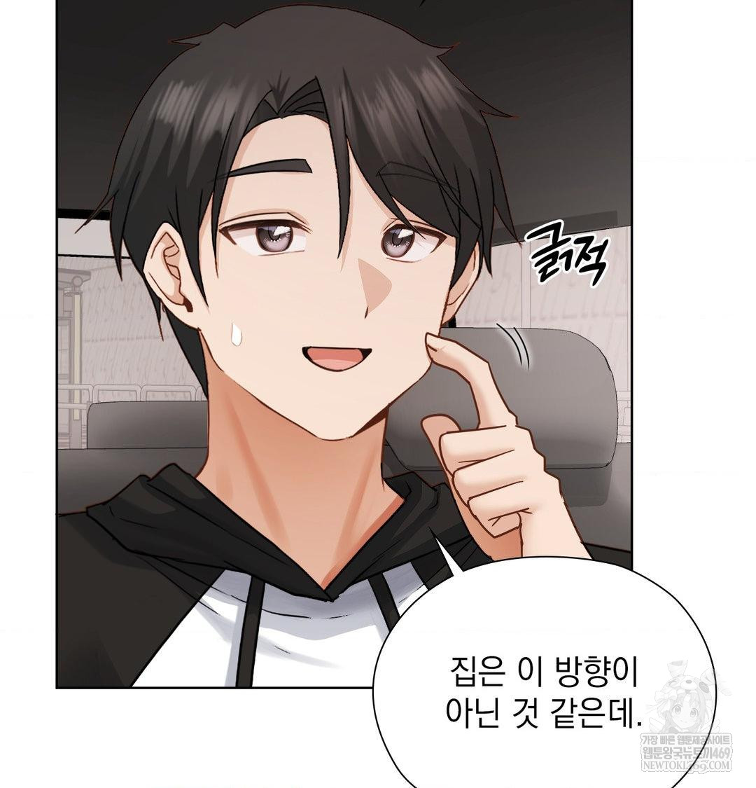 She Recommends a Harem Raw Chapter 54 - Page 58