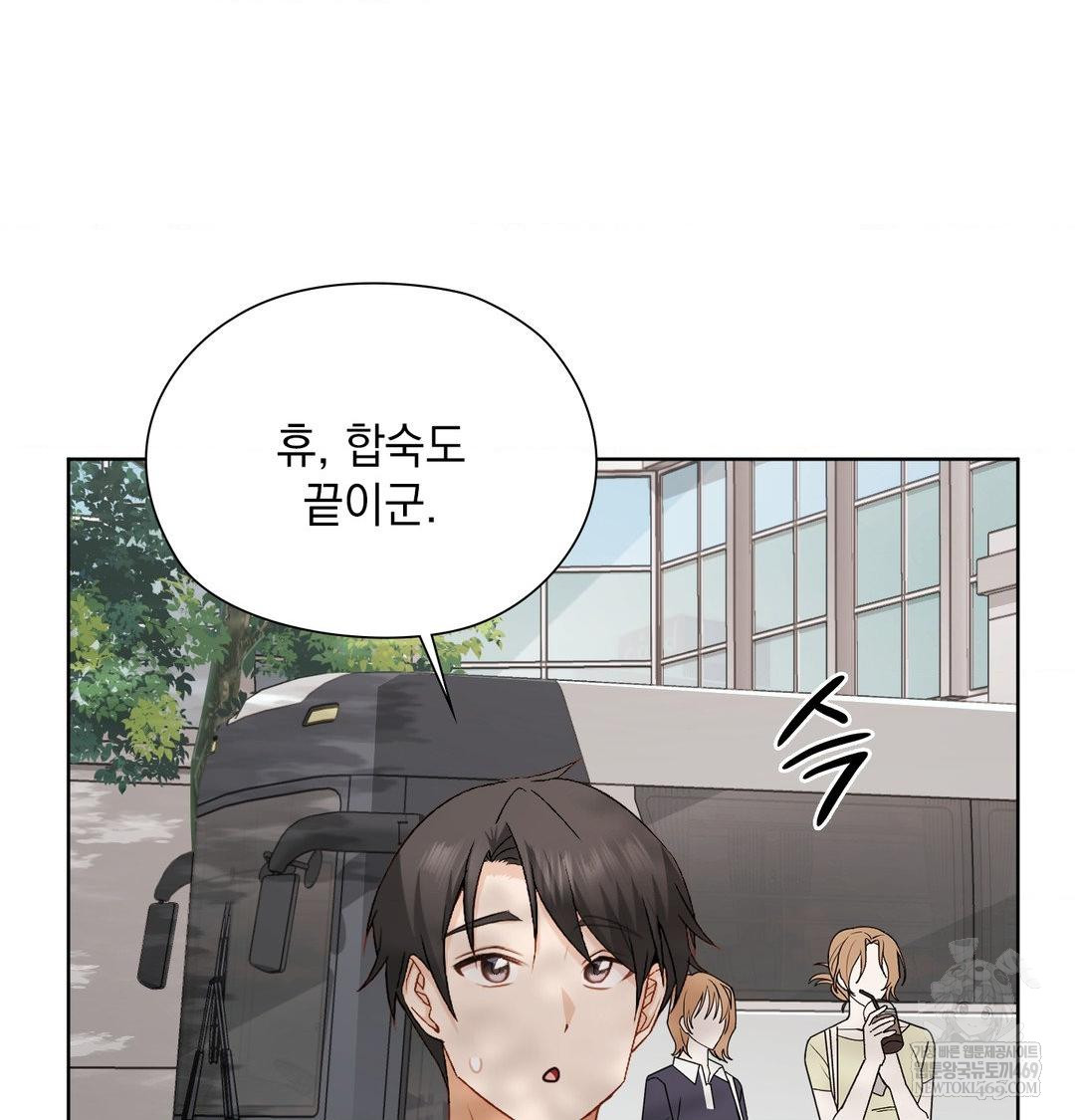 She Recommends a Harem Raw Chapter 54 - Page 6